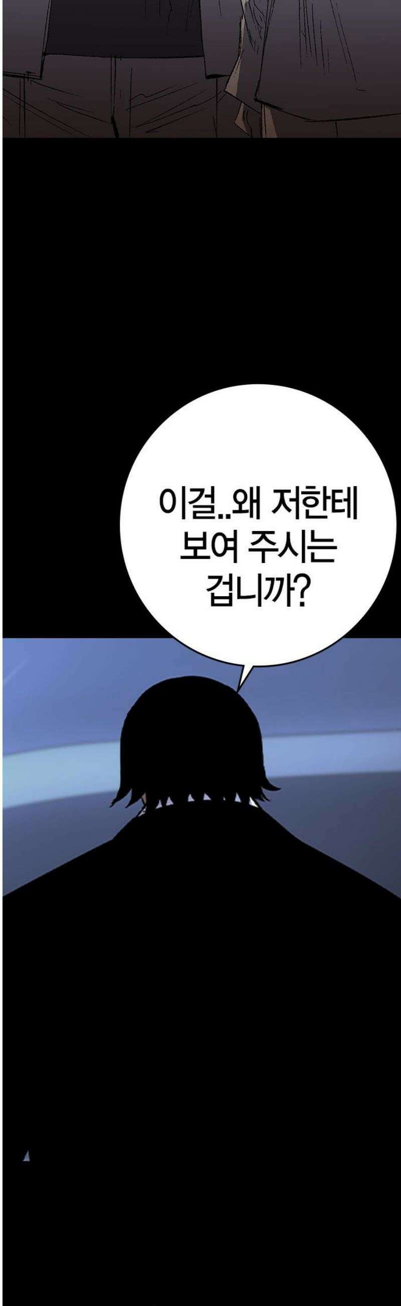 한림체육관 시즌2 141화 10