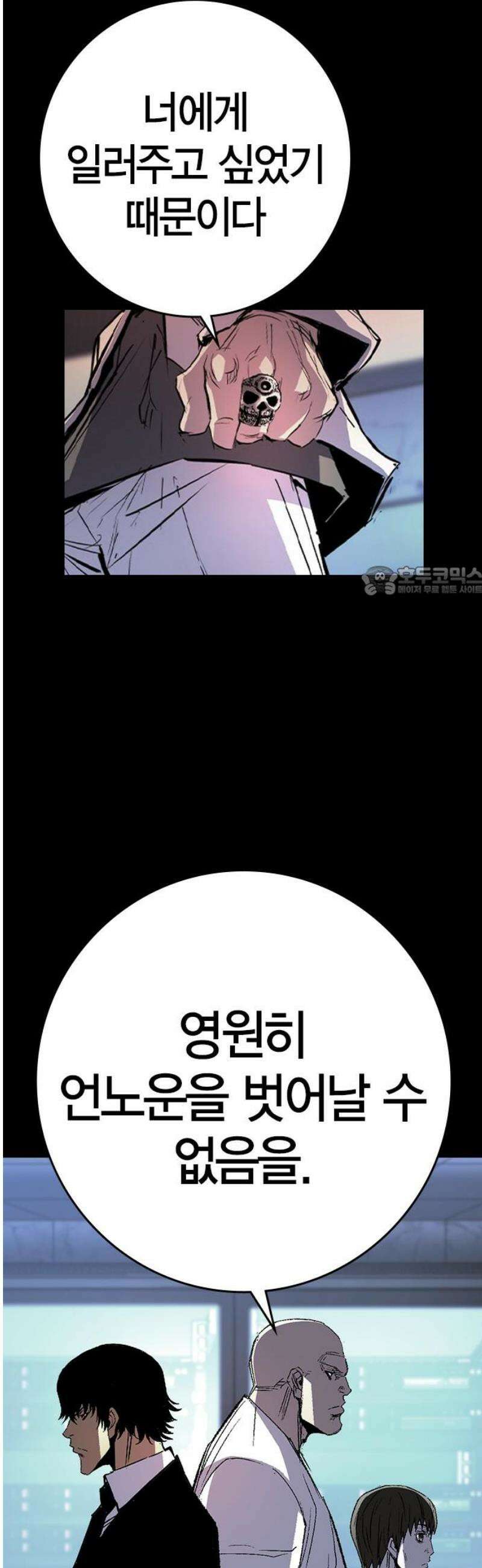 한림체육관 시즌2 141화 11