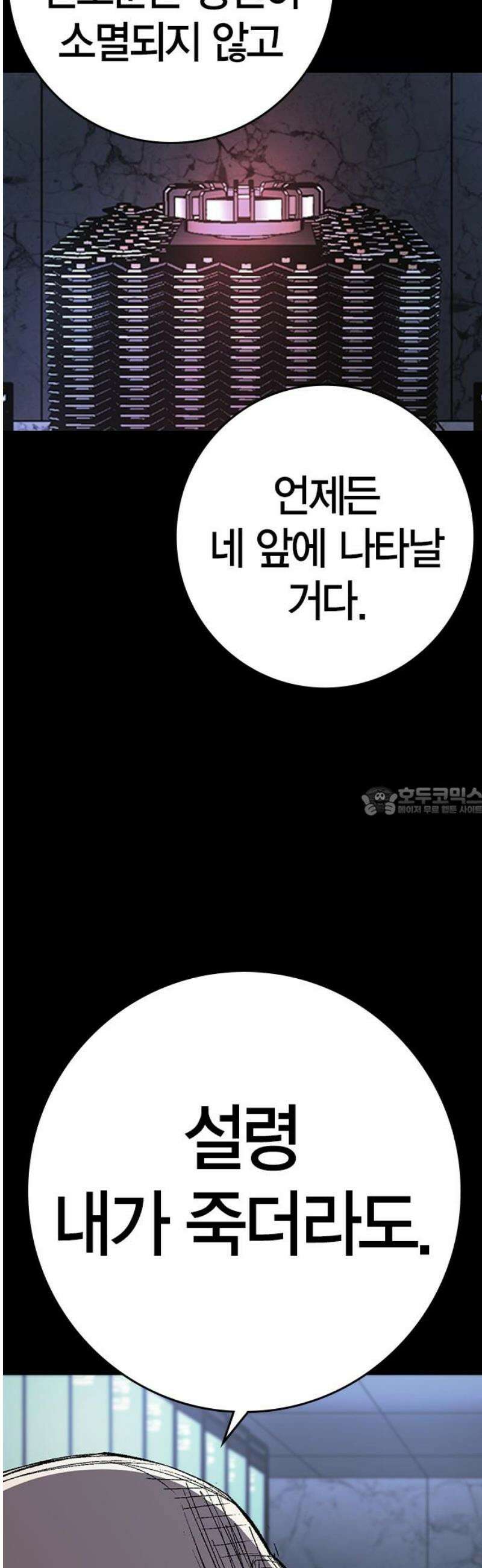 한림체육관 시즌2 141화 13