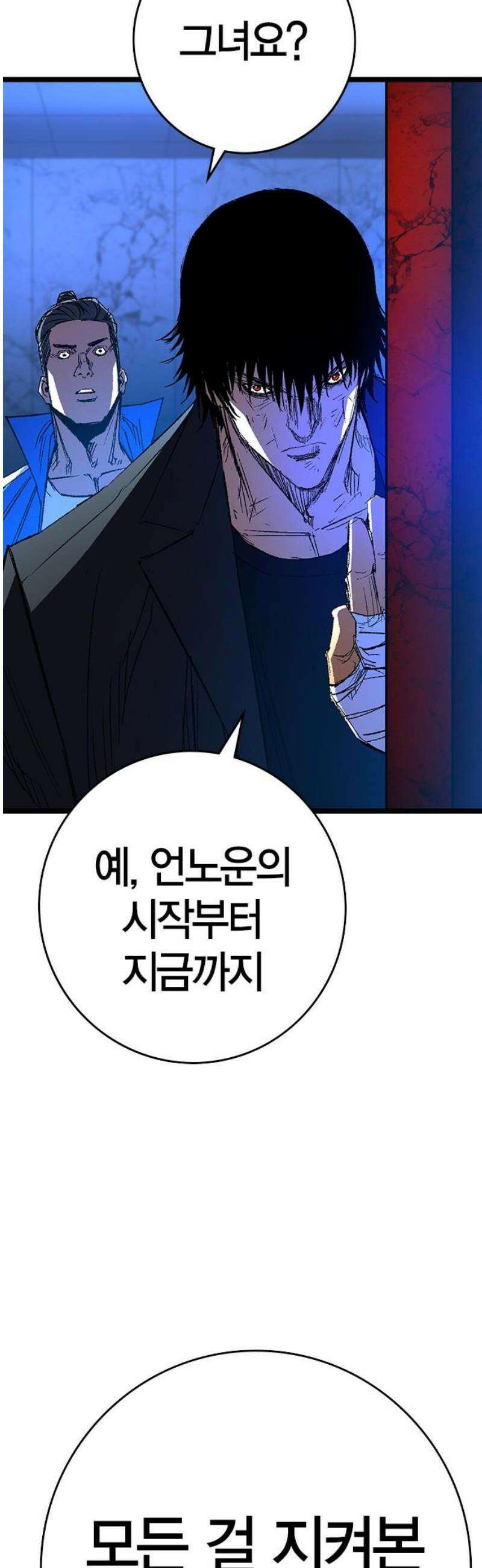 한림체육관 시즌2 141화 18
