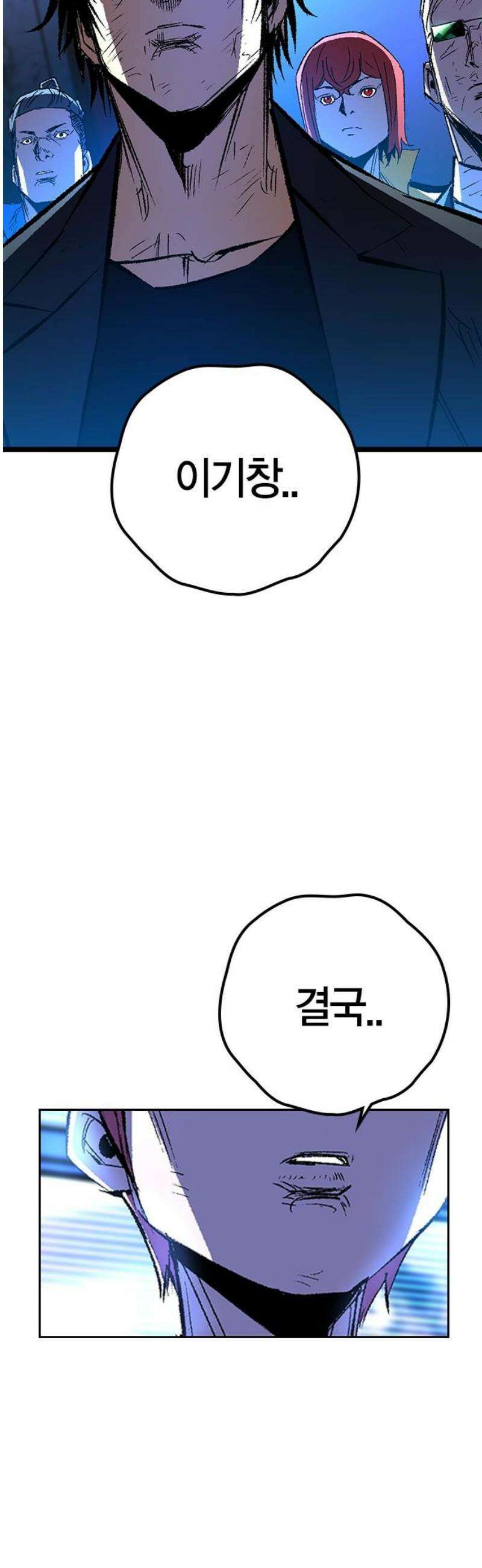 한림체육관 시즌2 141화 20