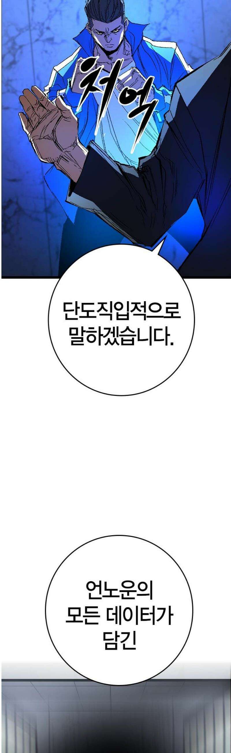 한림체육관 시즌2 141화 23