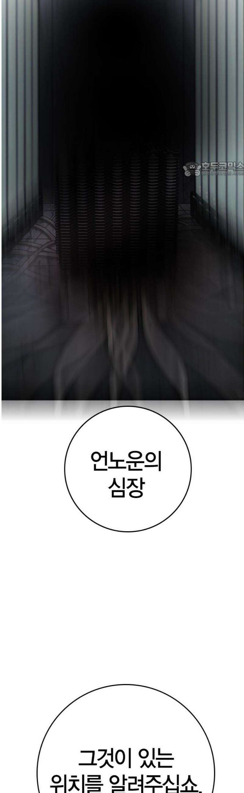 한림체육관 시즌2 141화 24