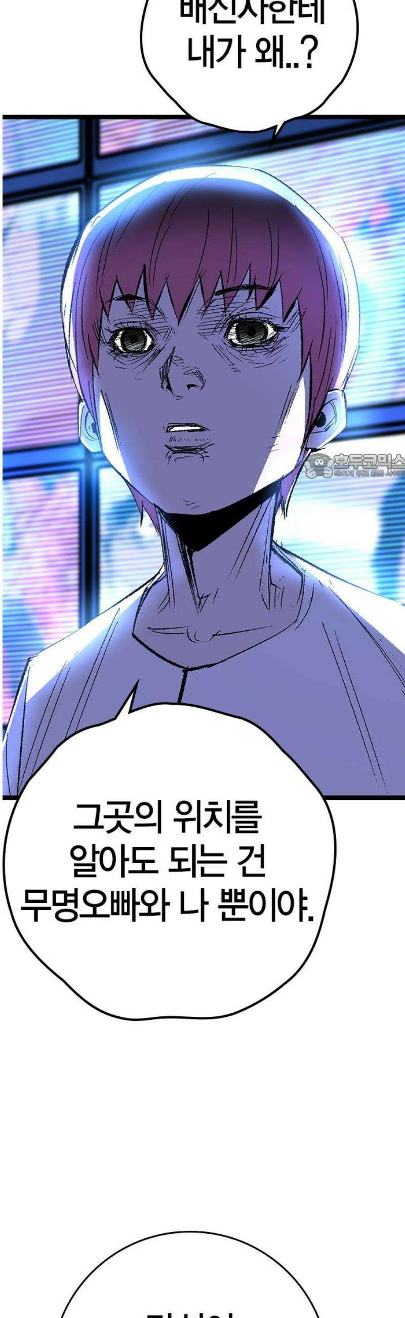 한림체육관 시즌2 141화 26
