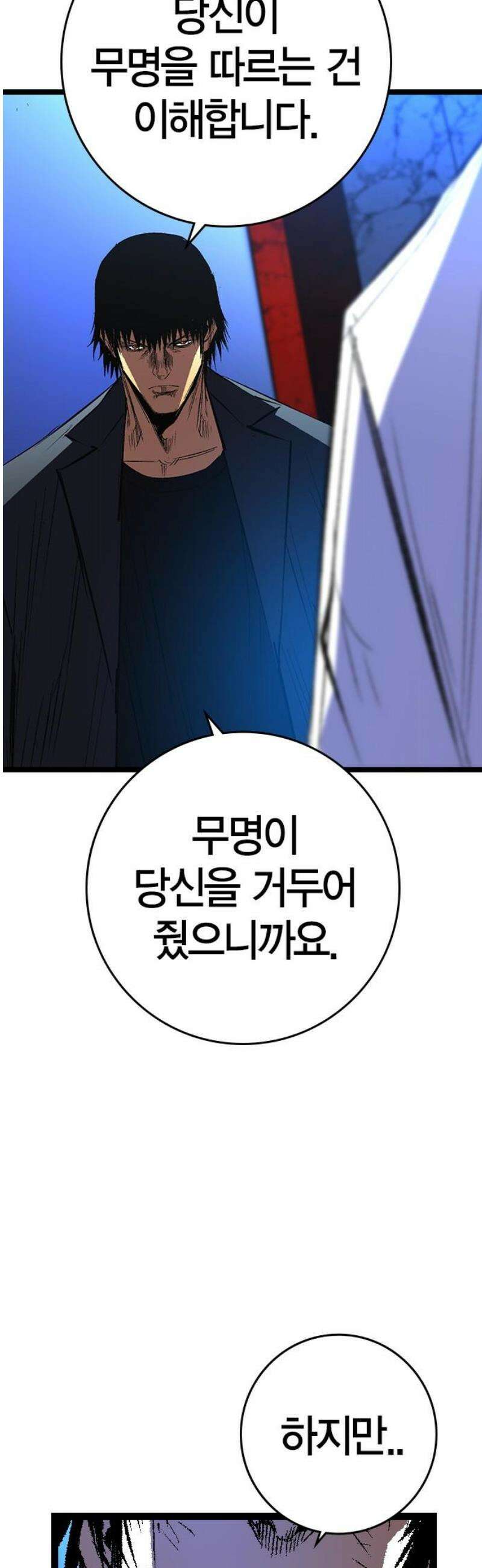 한림체육관 시즌2 141화 27
