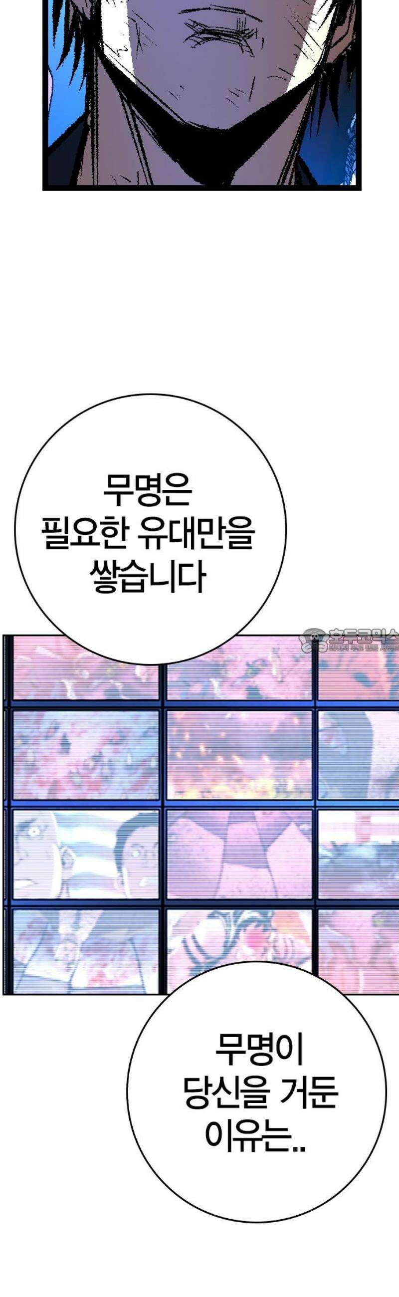 한림체육관 시즌2 141화 28