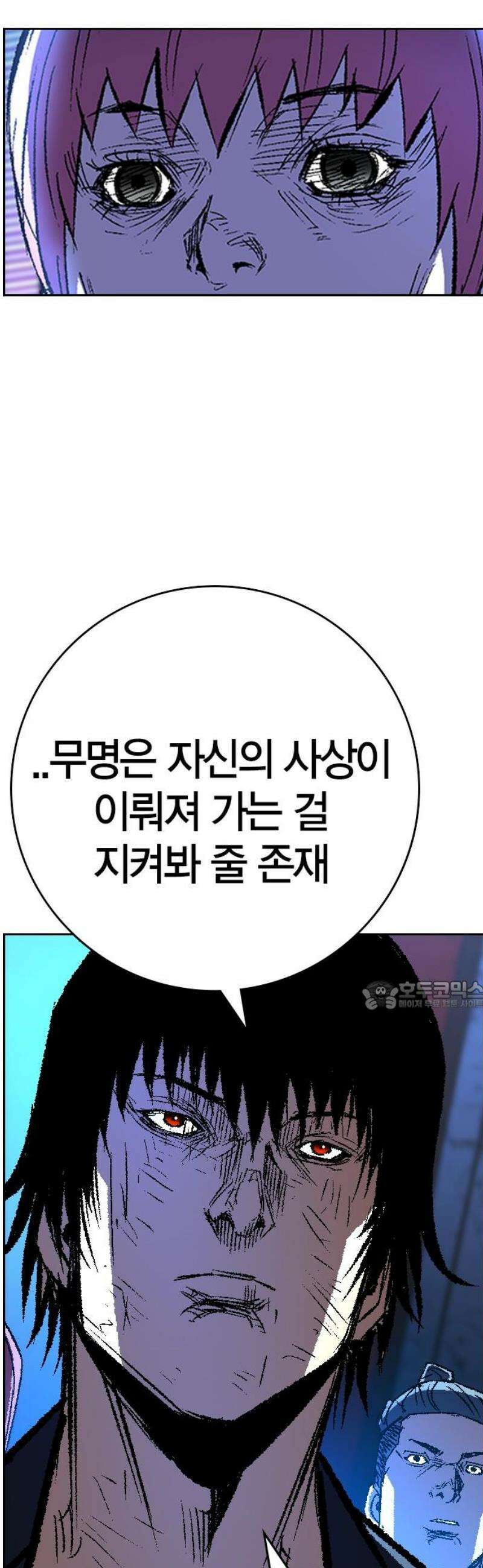 한림체육관 시즌2 141화 30