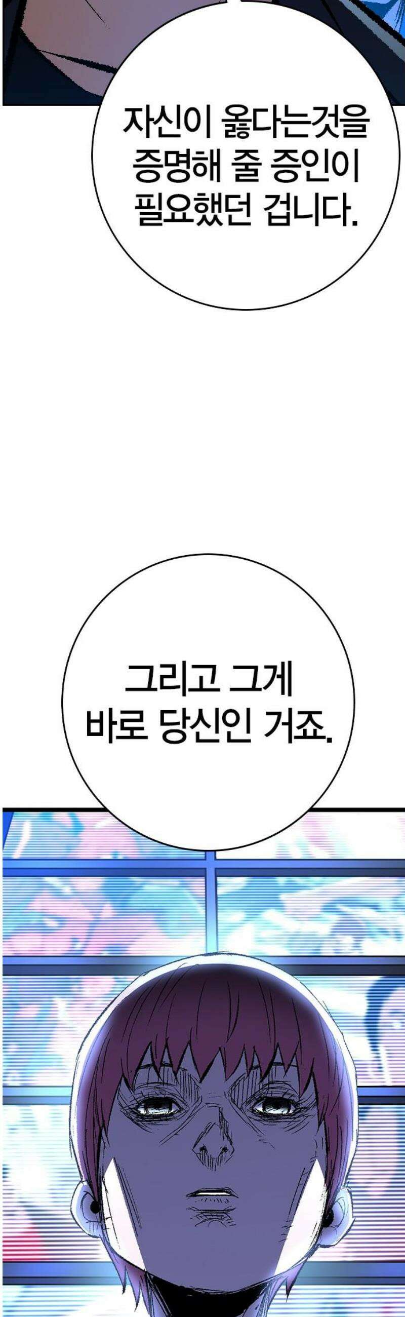 한림체육관 시즌2 141화 31