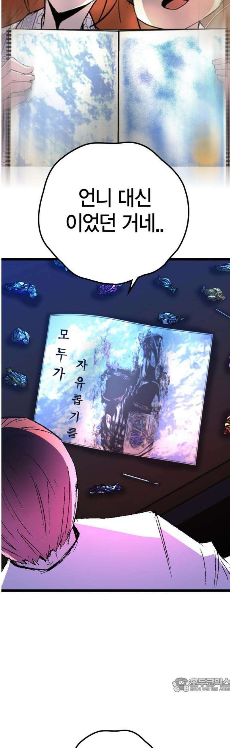 한림체육관 시즌2 141화 34