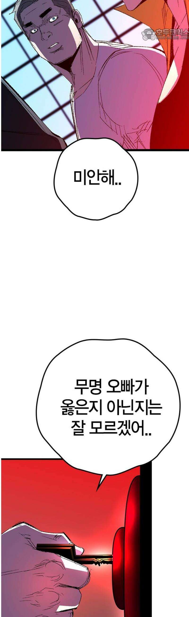 한림체육관 시즌2 141화 37