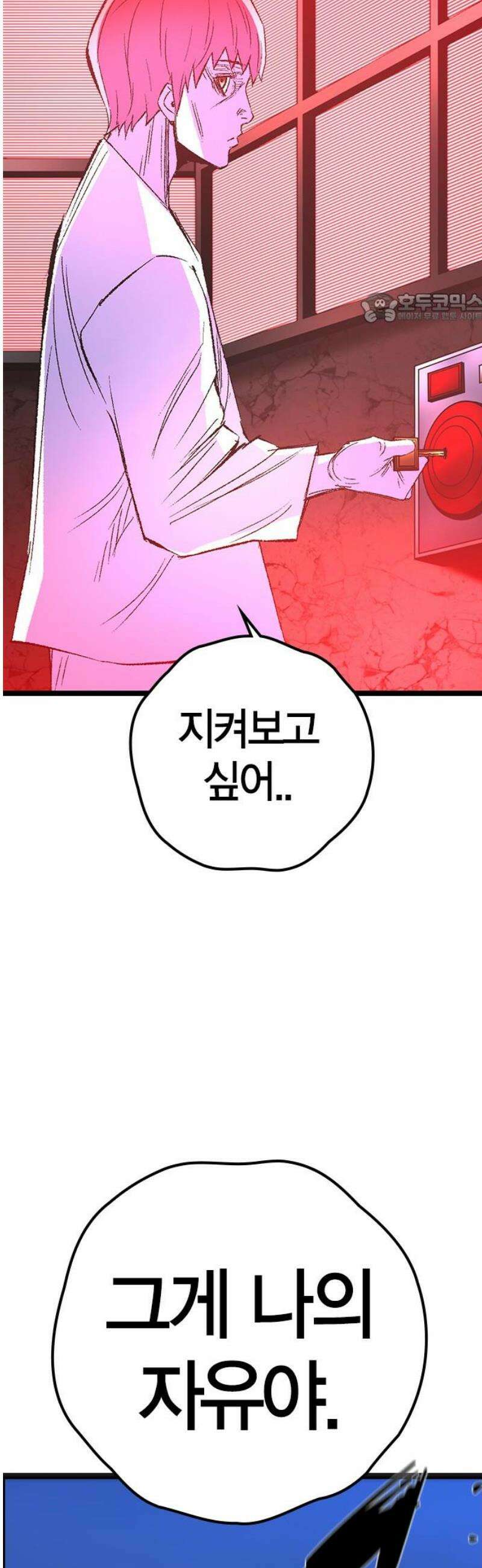 한림체육관 시즌2 141화 39
