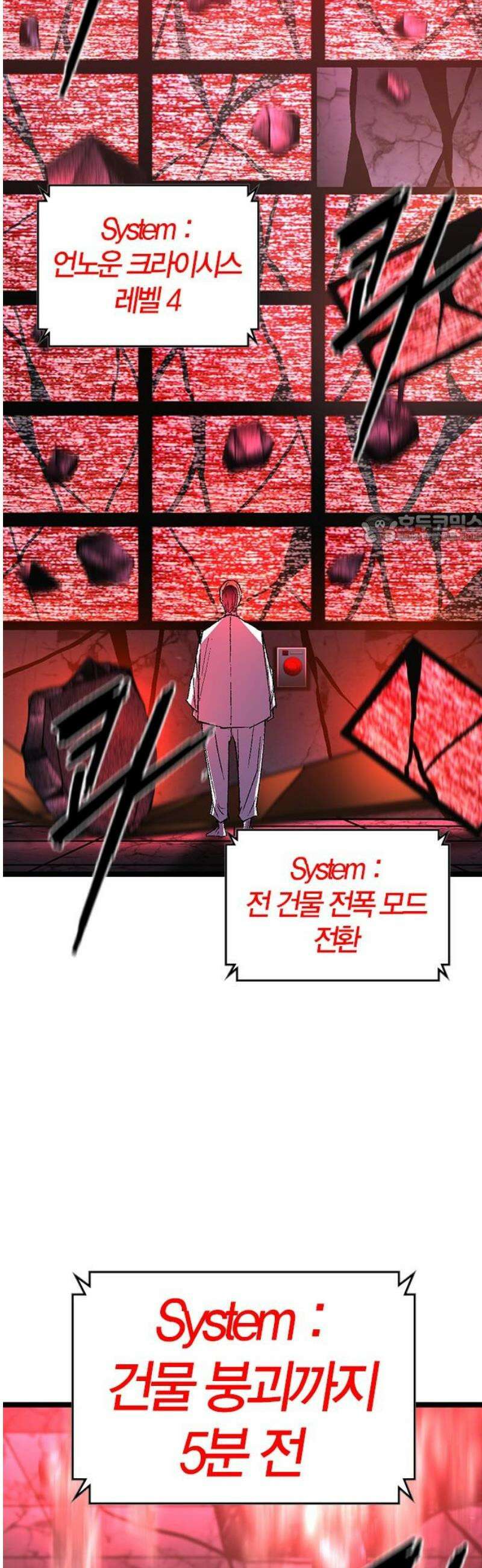 한림체육관 시즌2 141화 41