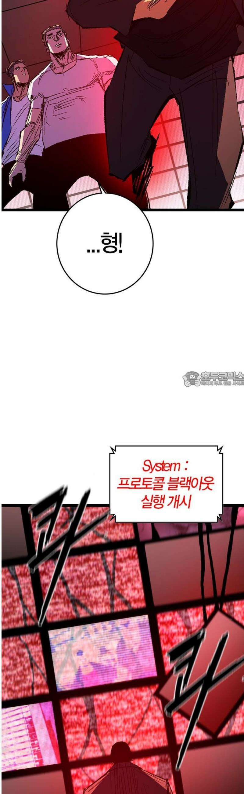 한림체육관 시즌2 141화 43