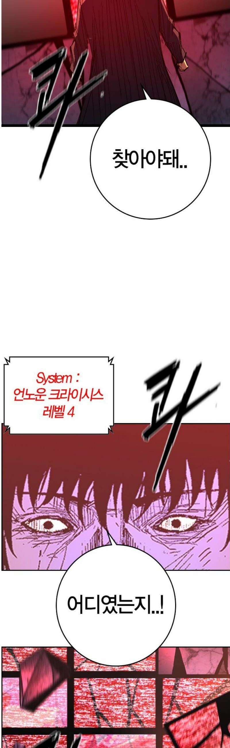 한림체육관 시즌2 141화 44