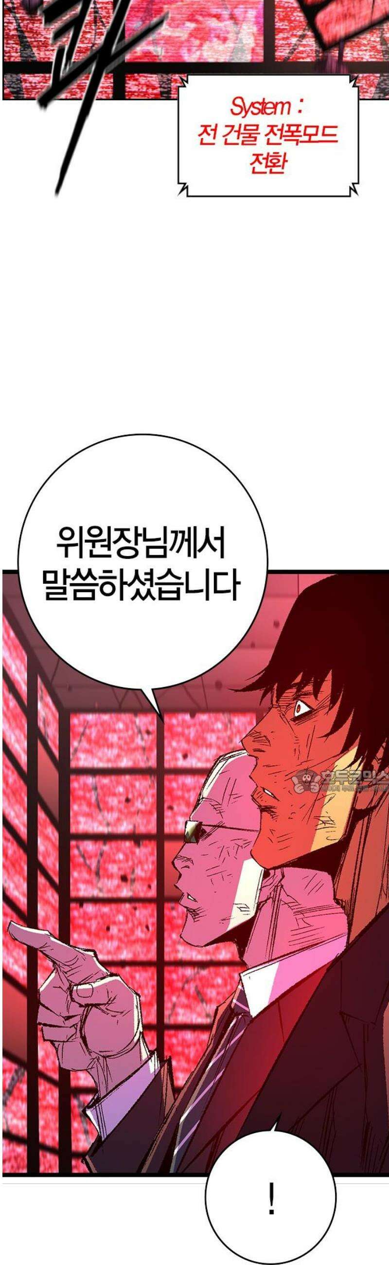 한림체육관 시즌2 141화 45