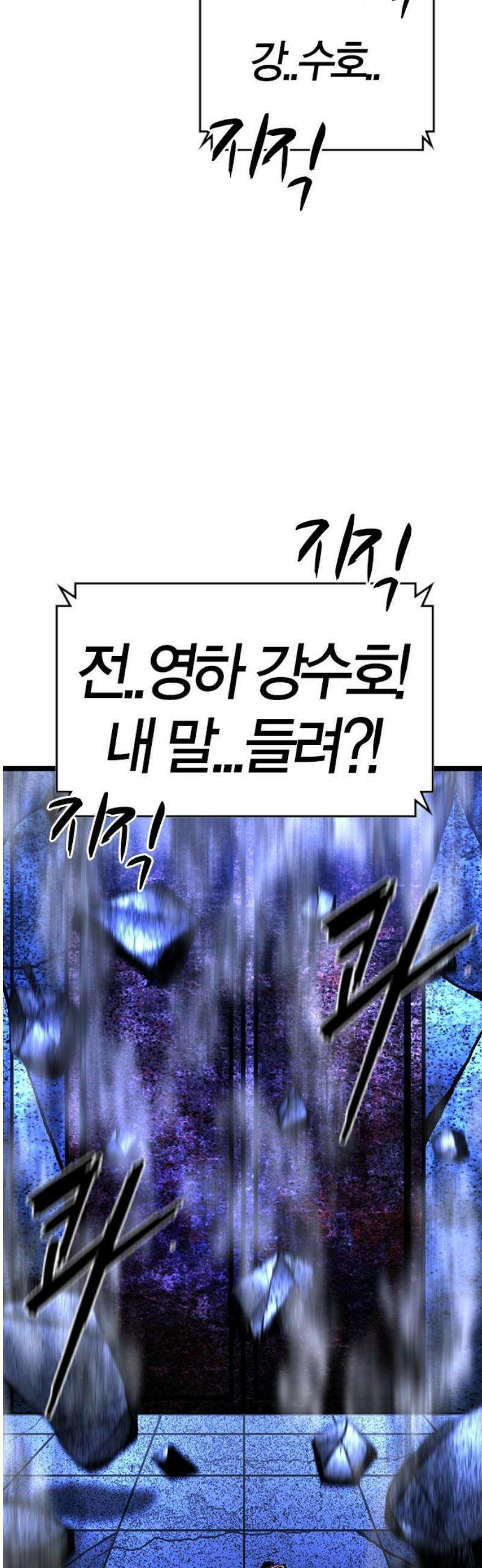 한림체육관 시즌2 141화 51