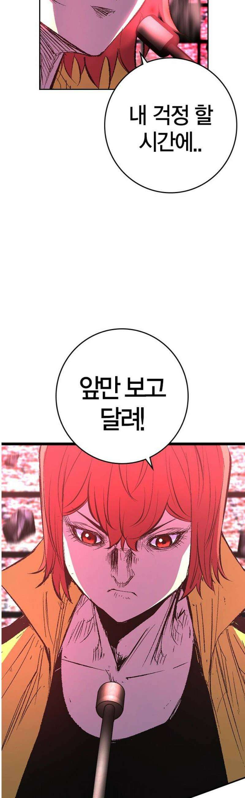 한림체육관 시즌2 141화 57
