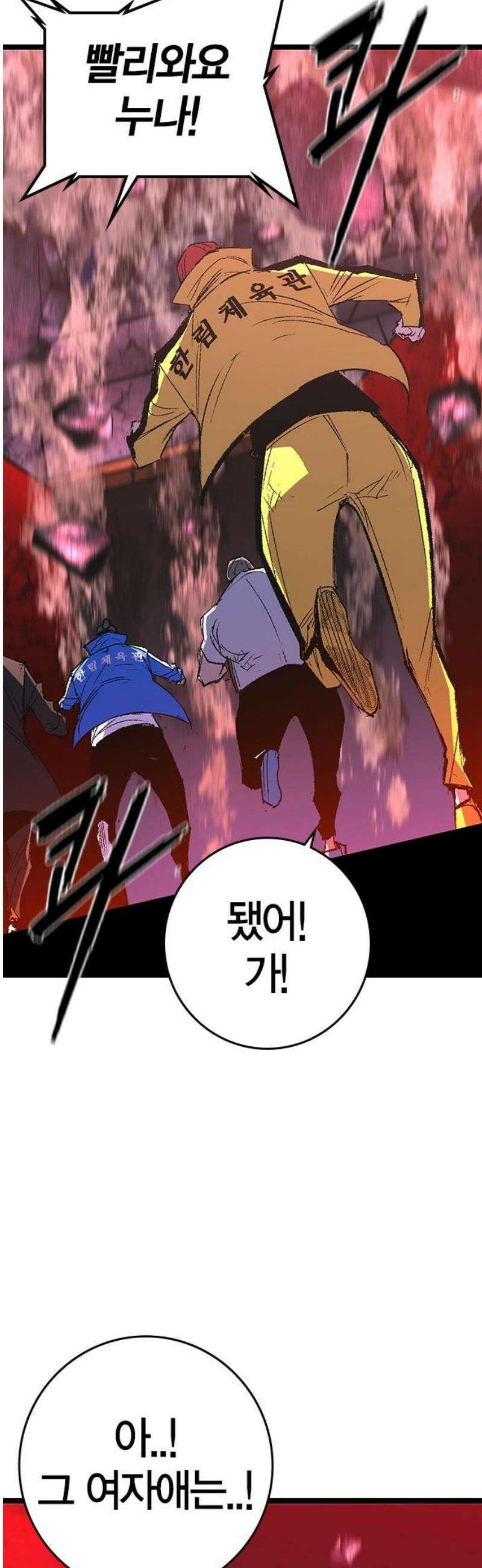 한림체육관 시즌2 141화 59