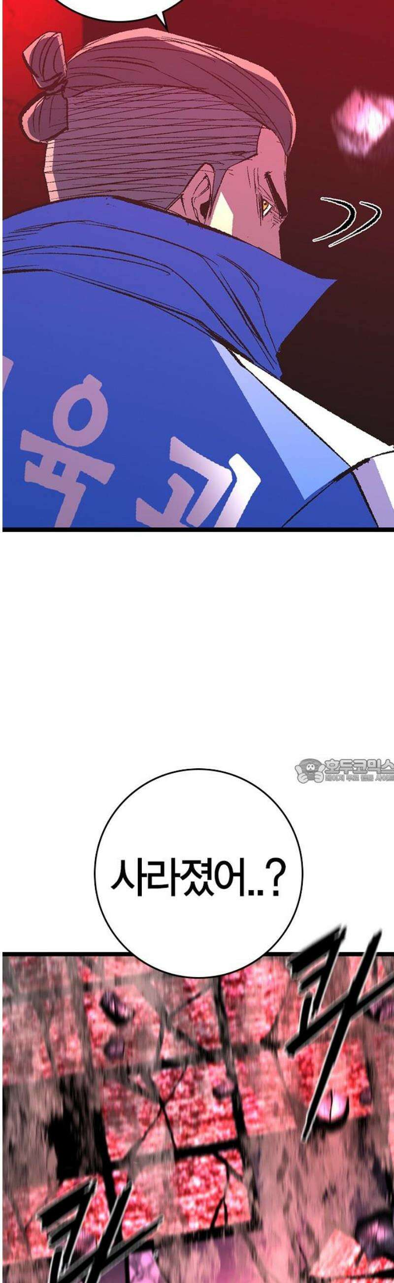한림체육관 시즌2 141화 60