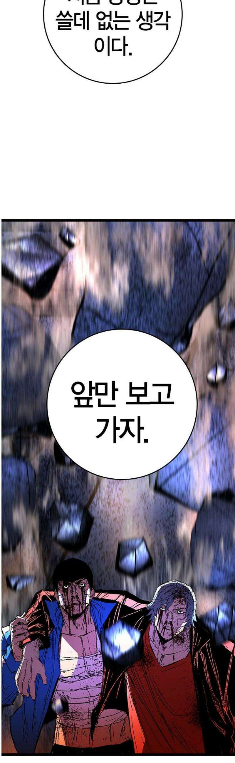 한림체육관 시즌2 141화 65
