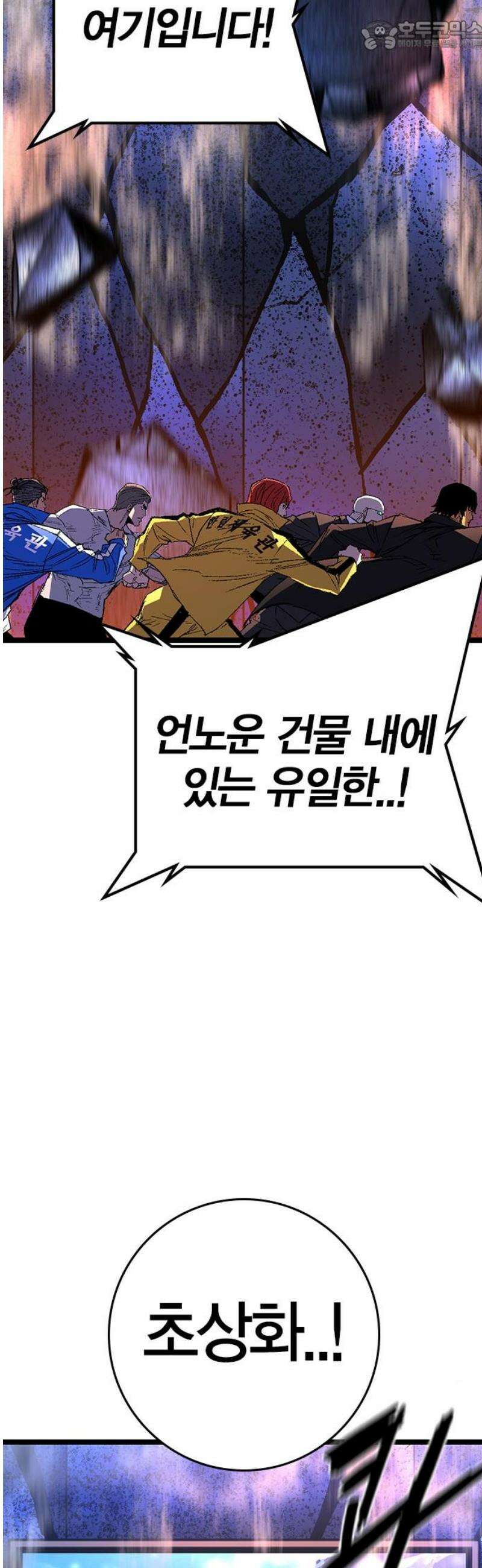 한림체육관 시즌2 141화 67