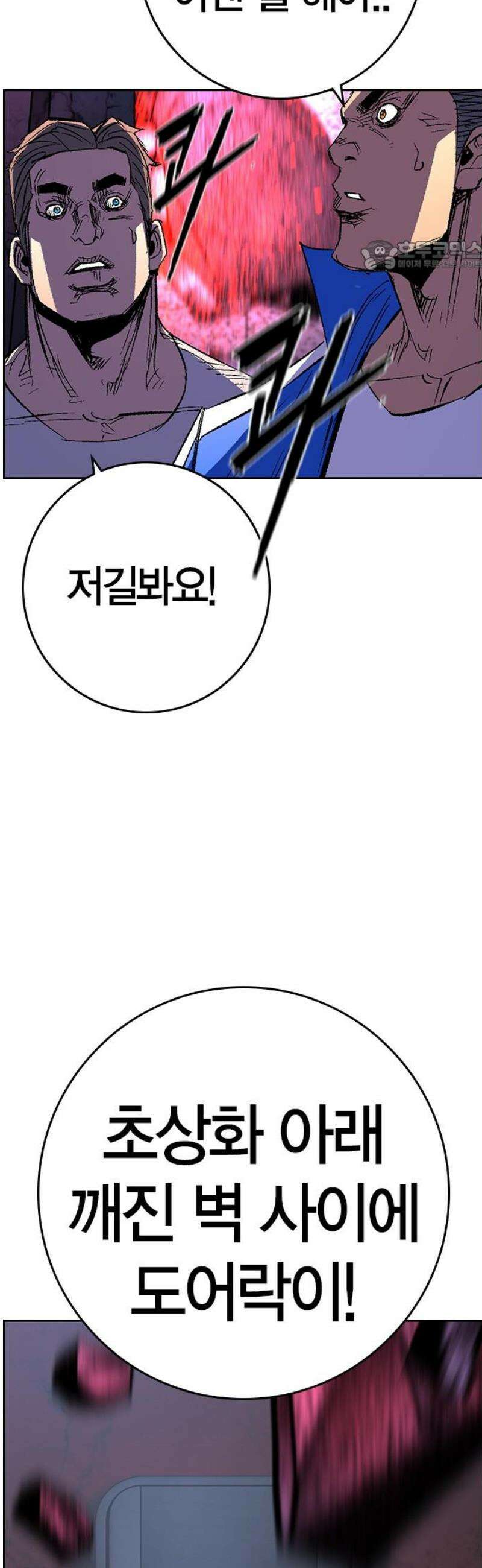 한림체육관 시즌2 141화 69