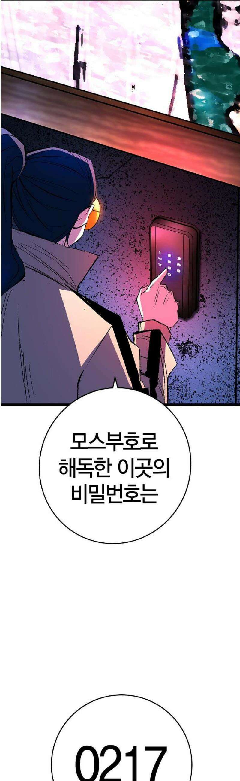 한림체육관 시즌2 141화 74