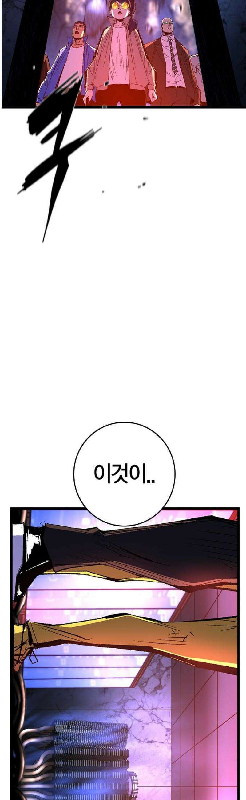 한림체육관 시즌2 141화 76