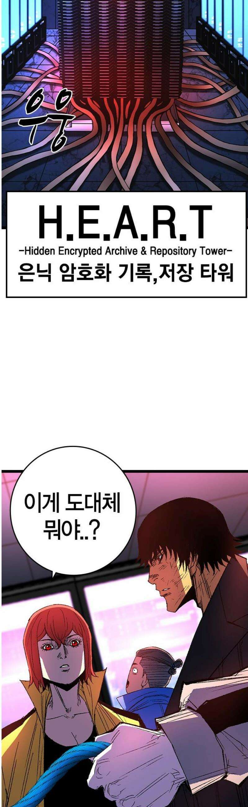 한림체육관 시즌2 141화 78