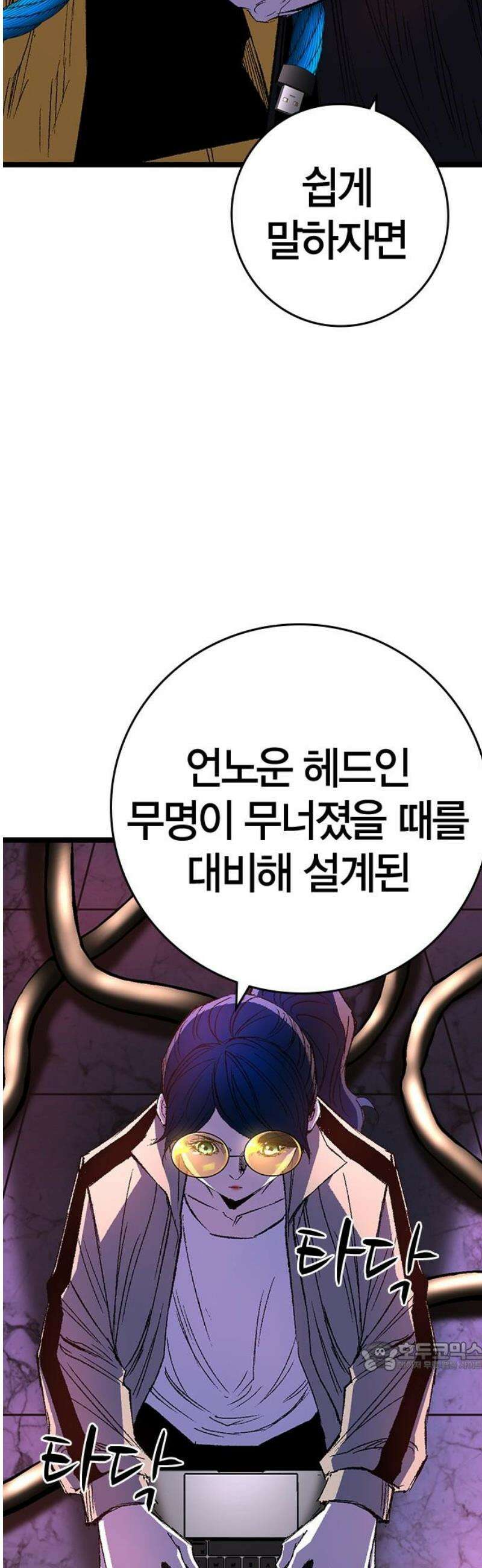 한림체육관 시즌2 141화 79