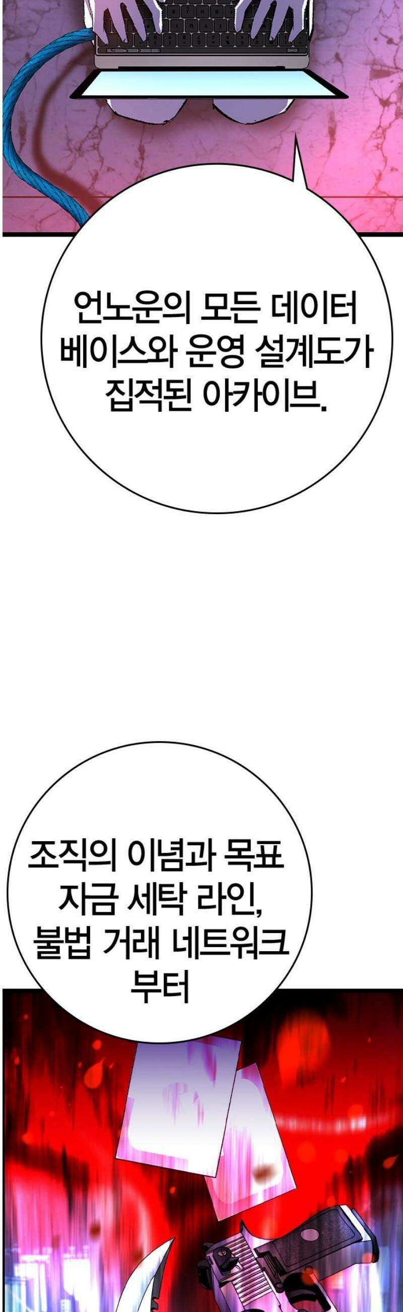 한림체육관 시즌2 141화 80