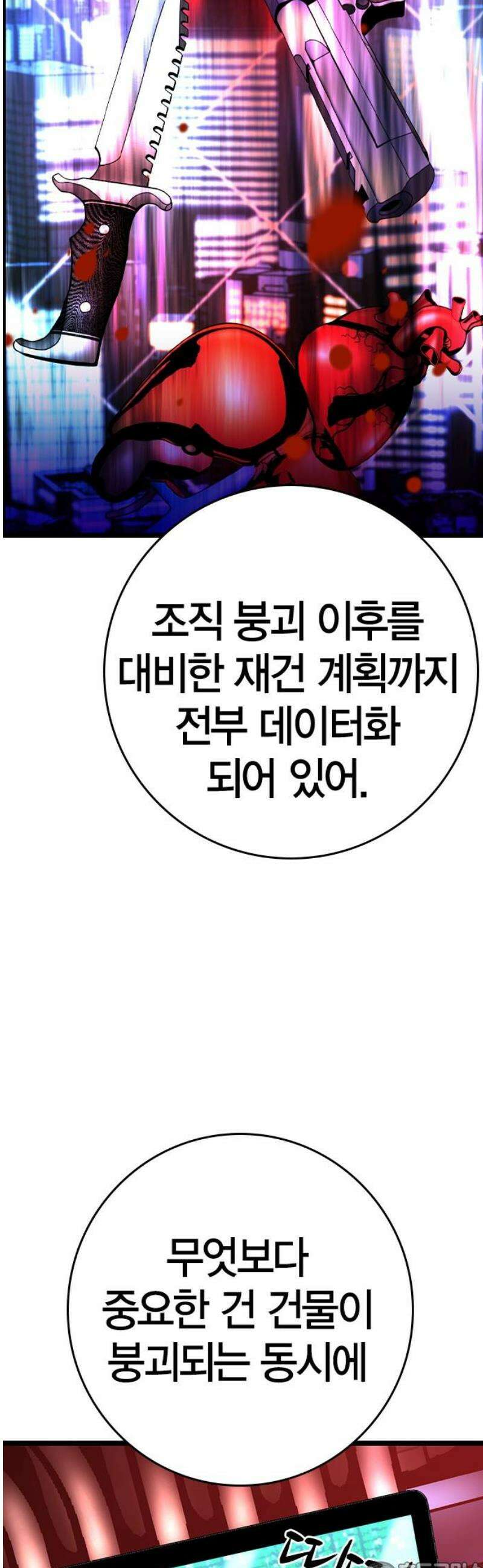 한림체육관 시즌2 141화 81