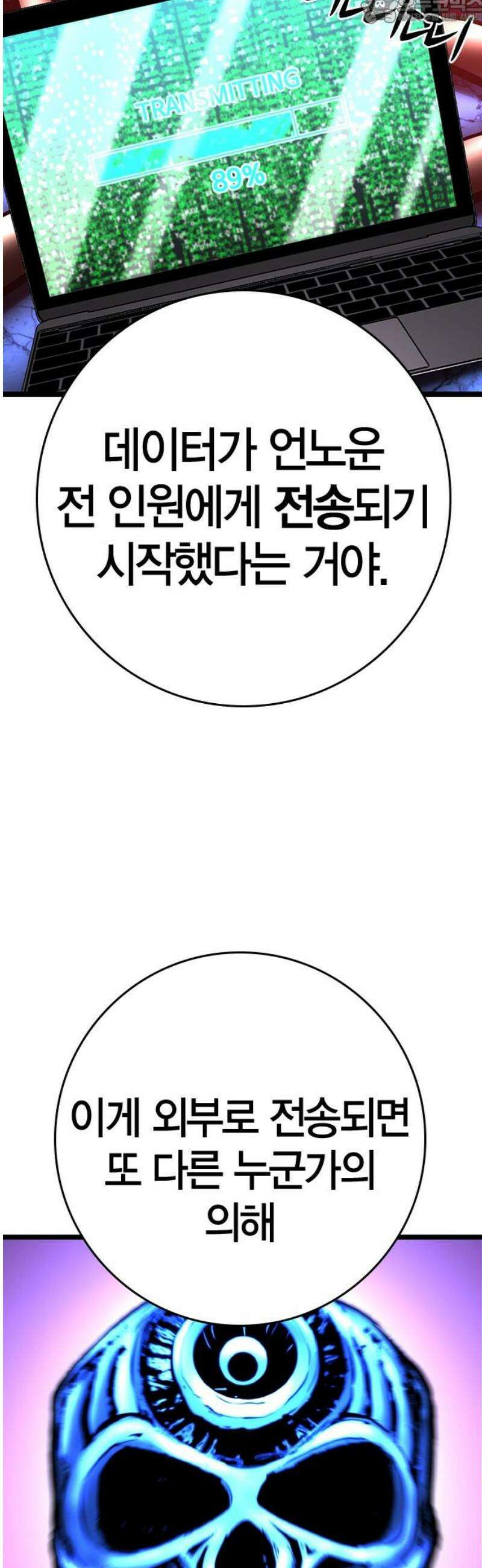 한림체육관 시즌2 141화 82