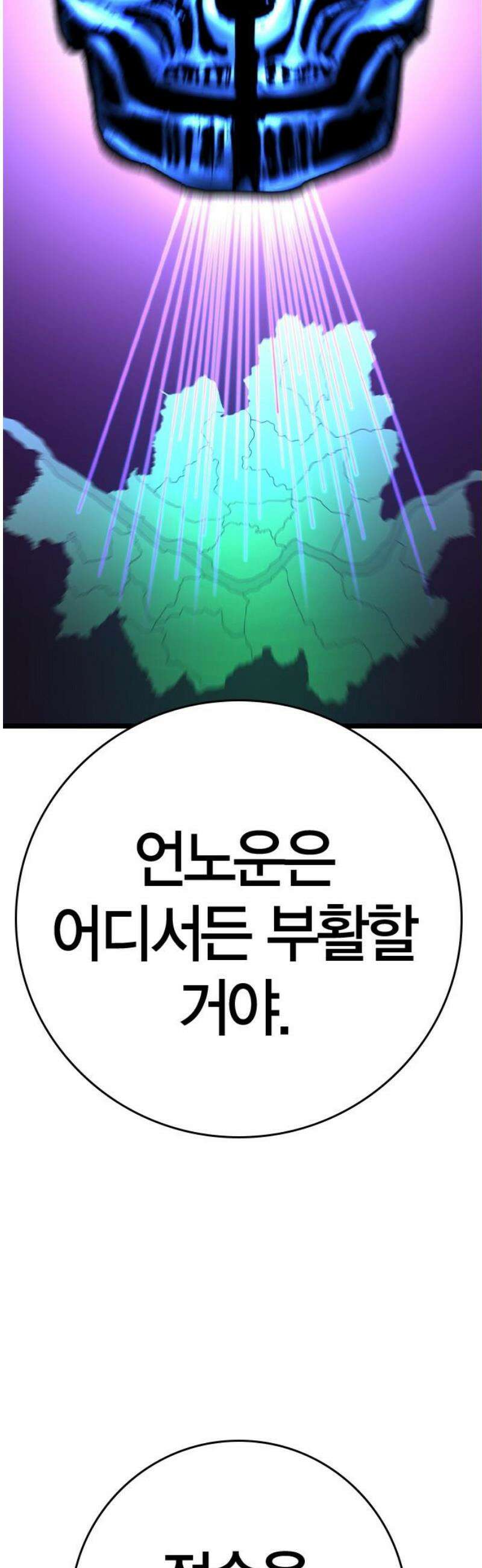 한림체육관 시즌2 141화 83