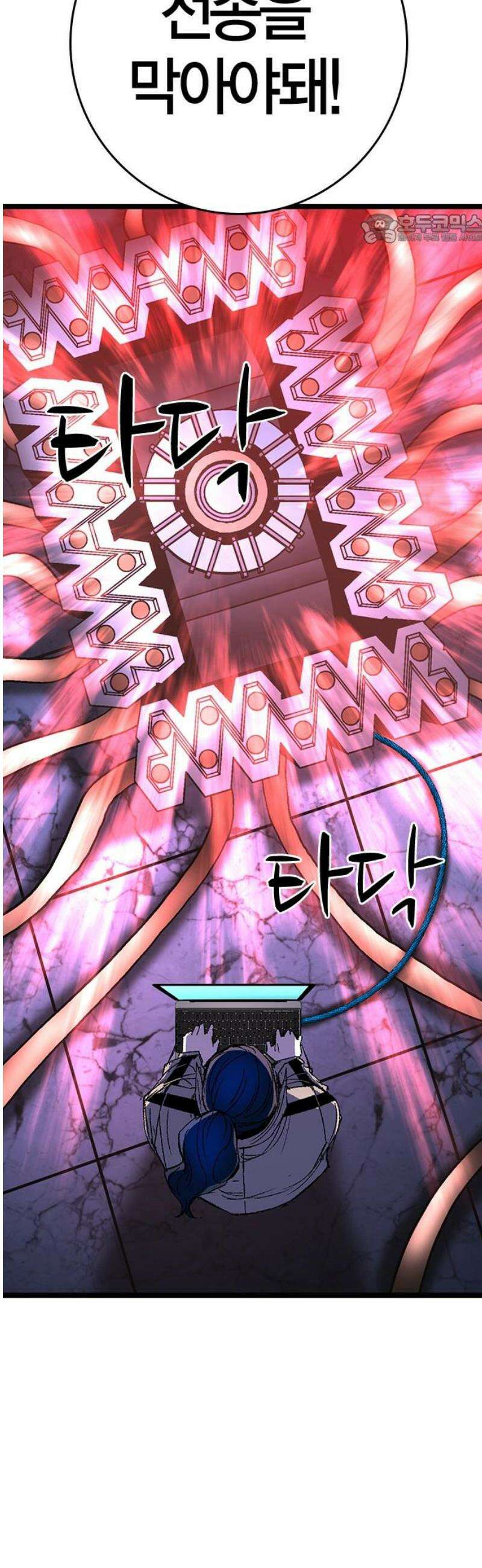 한림체육관 시즌2 141화 84
