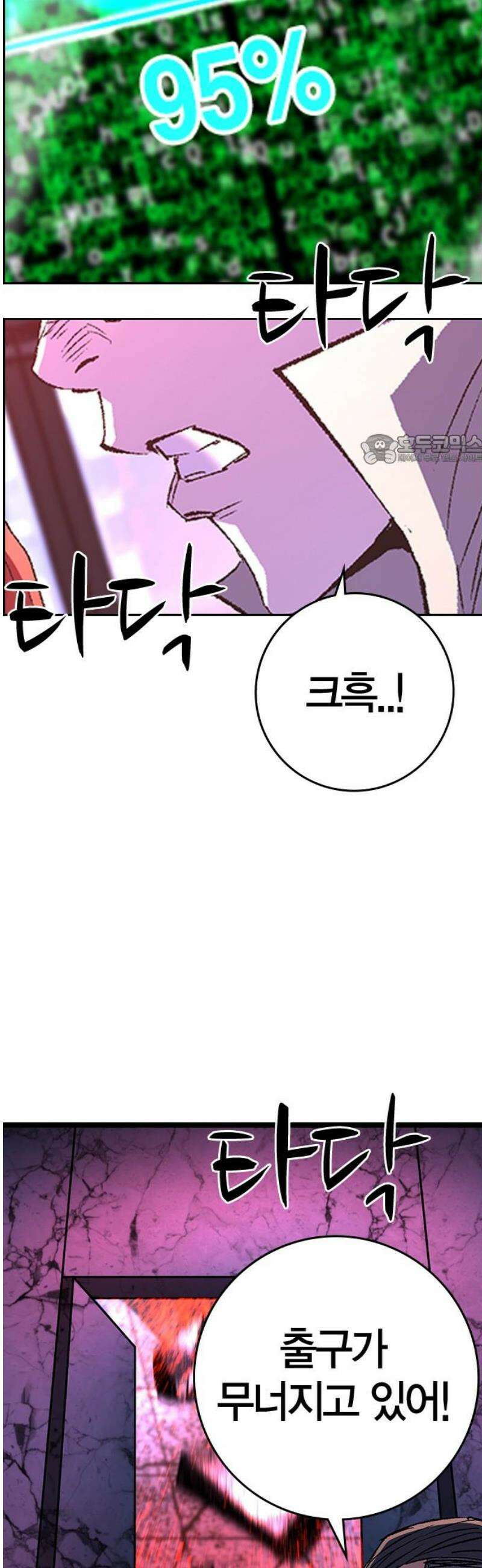 한림체육관 시즌2 141화 86