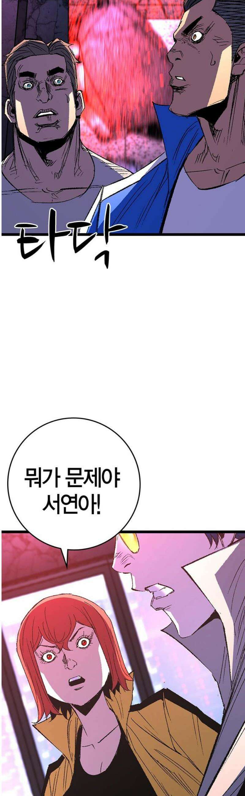 한림체육관 시즌2 141화 87