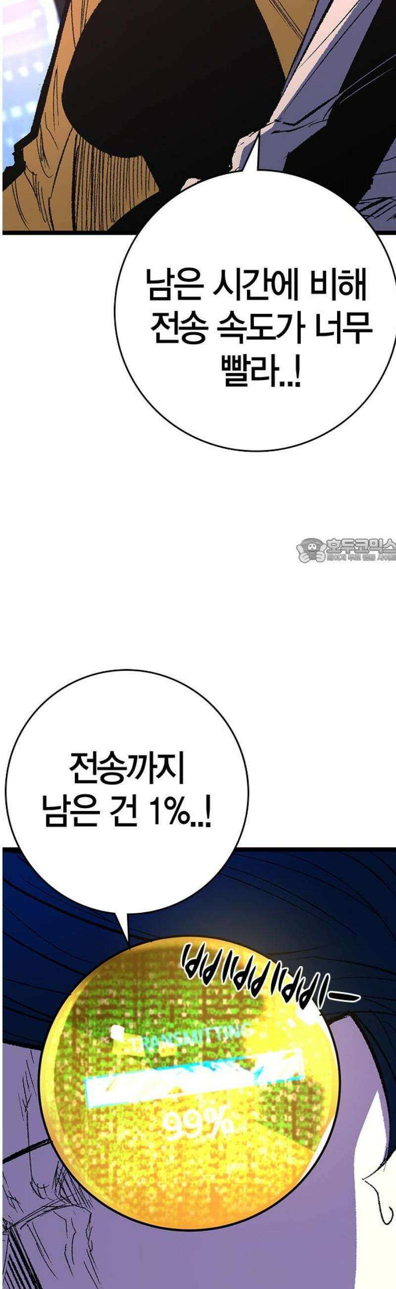 한림체육관 시즌2 141화 88