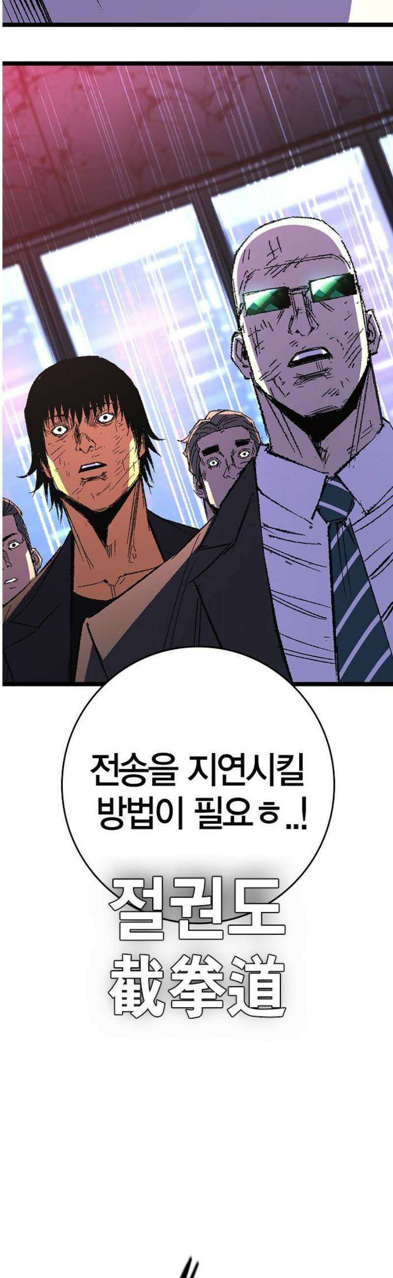 한림체육관 시즌2 141화 89