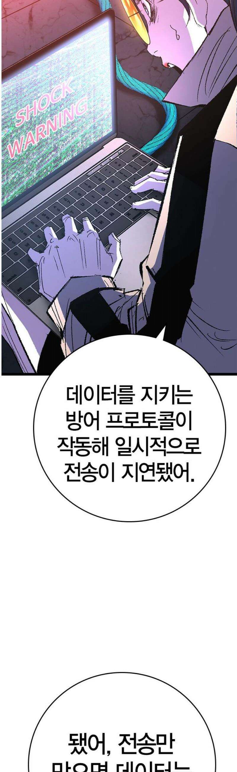 한림체육관 시즌2 141화 93