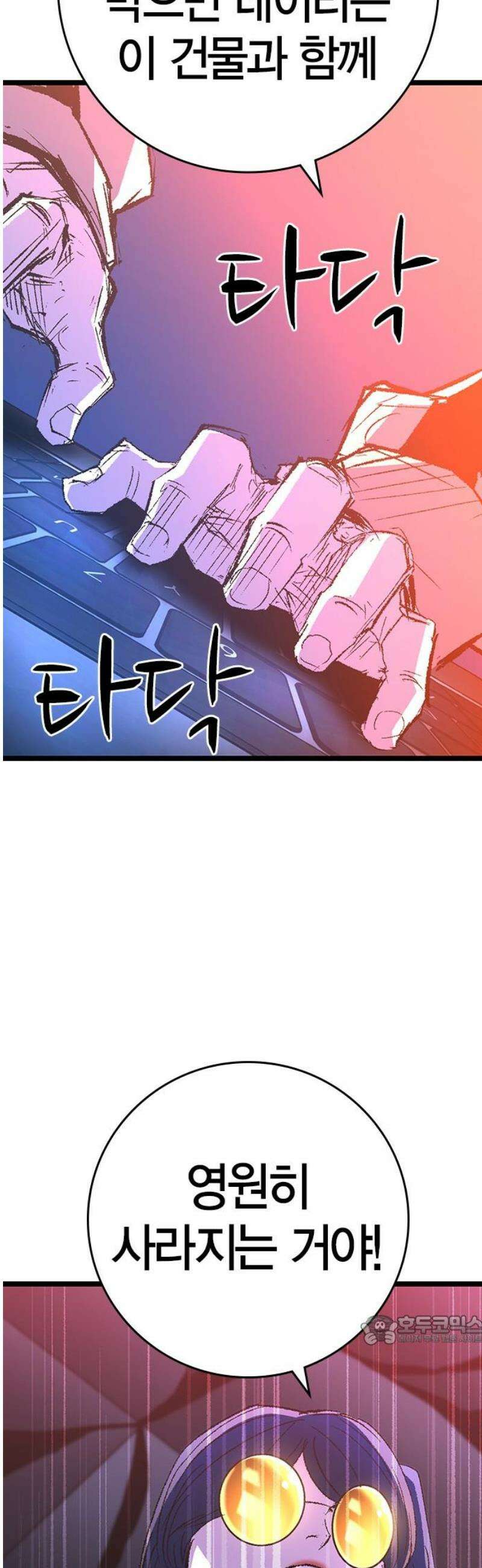 한림체육관 시즌2 141화 94