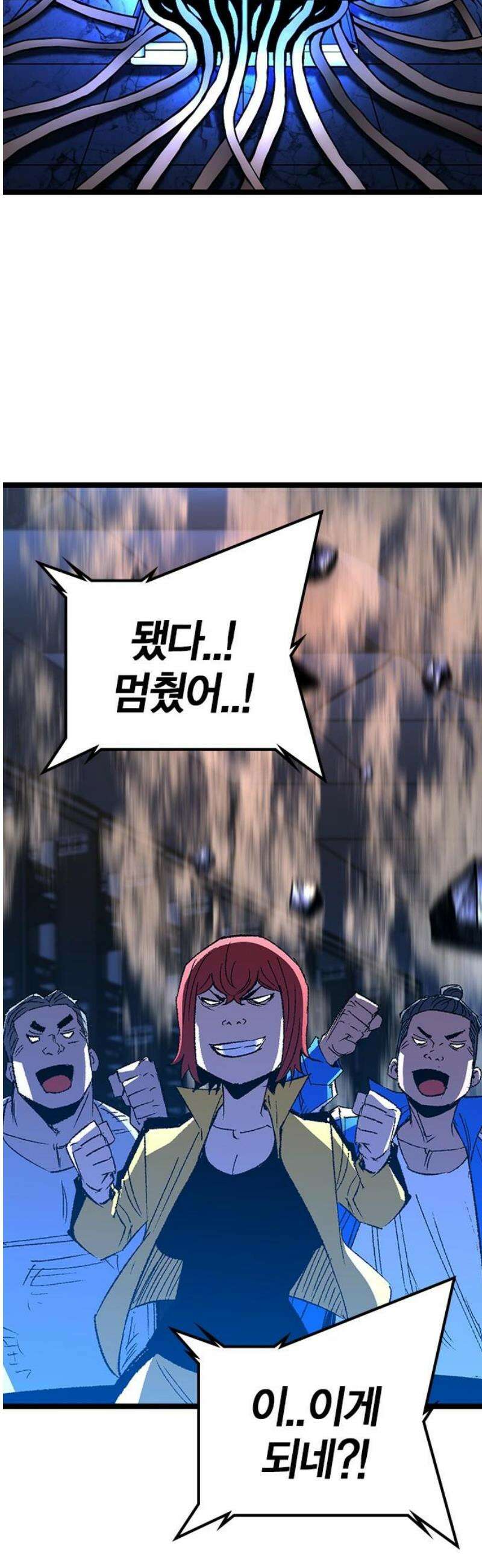 한림체육관 시즌2 141화 97