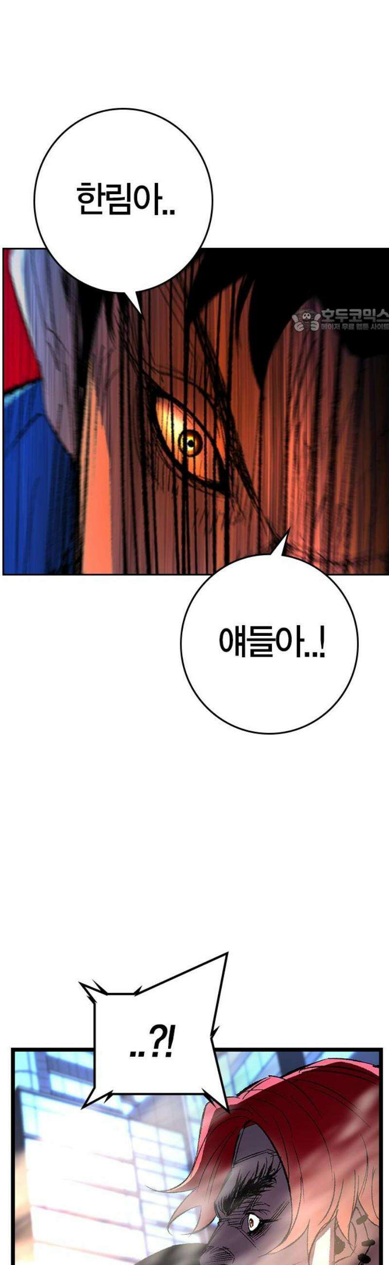 한림체육관 시즌2 141화 116