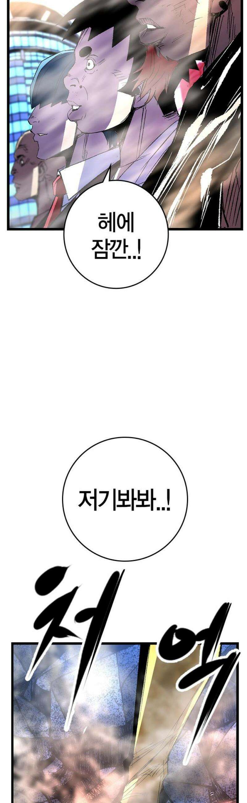 한림체육관 시즌2 141화 117