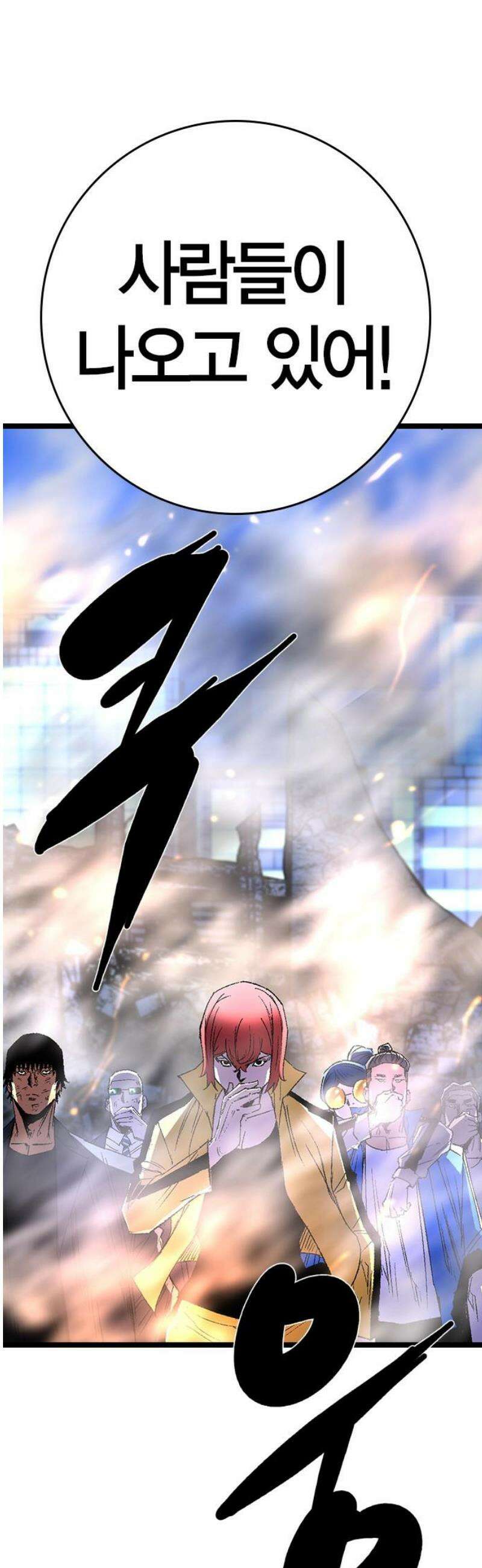 한림체육관 시즌2 141화 119