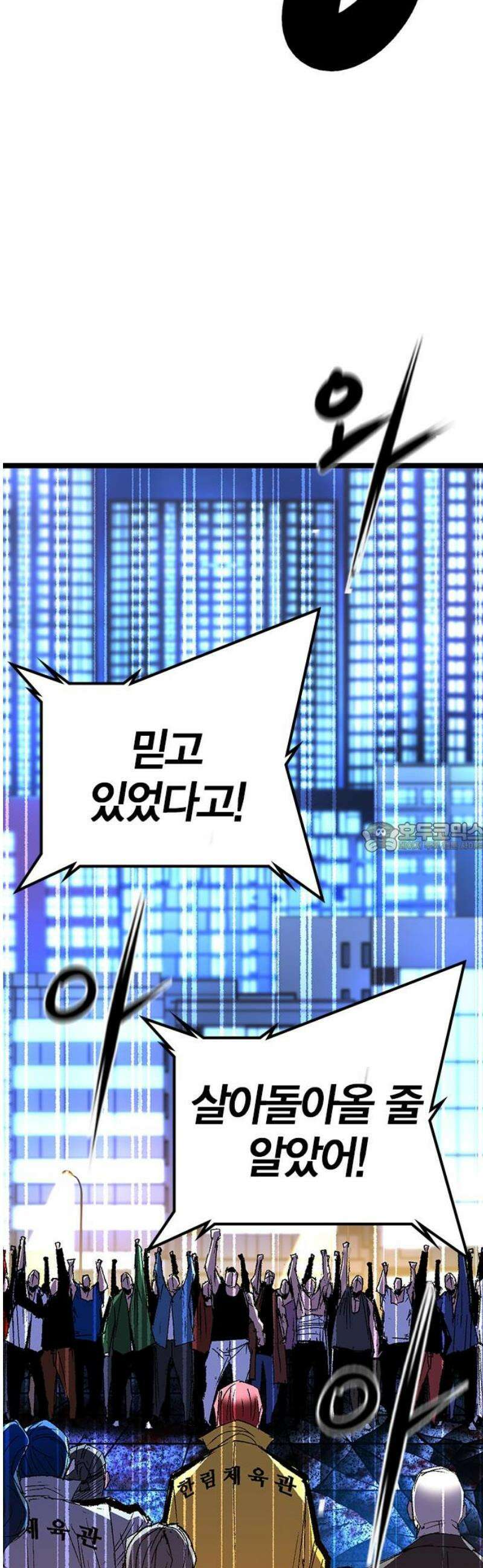 한림체육관 시즌2 141화 120
