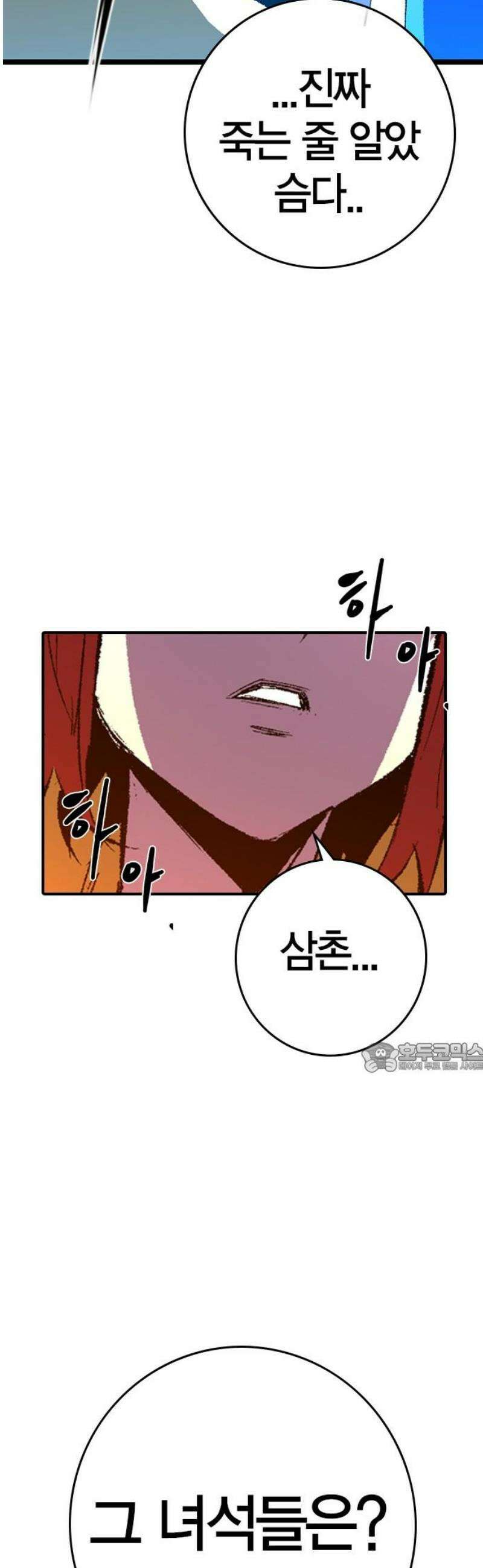 한림체육관 시즌2 141화 122