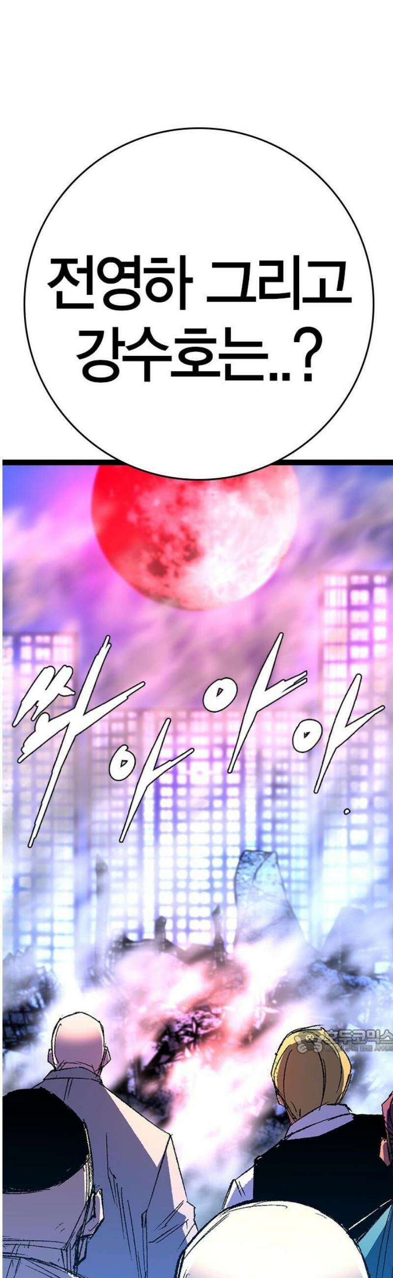 한림체육관 시즌2 141화 124