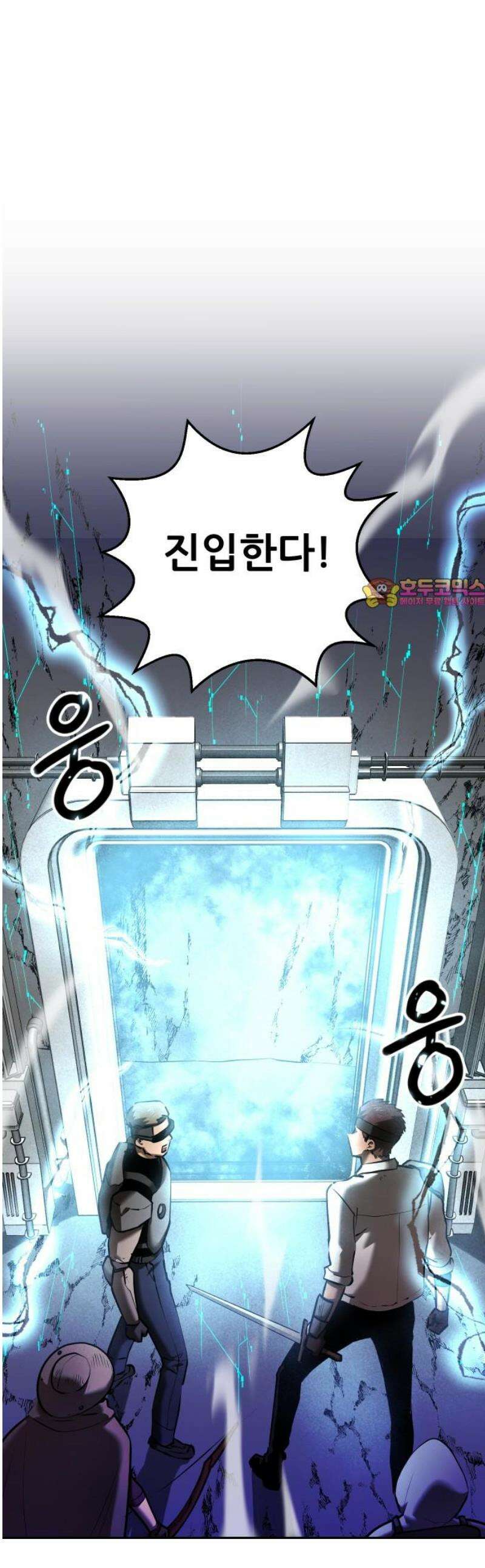 던전공략은 복붙이지 62화 1