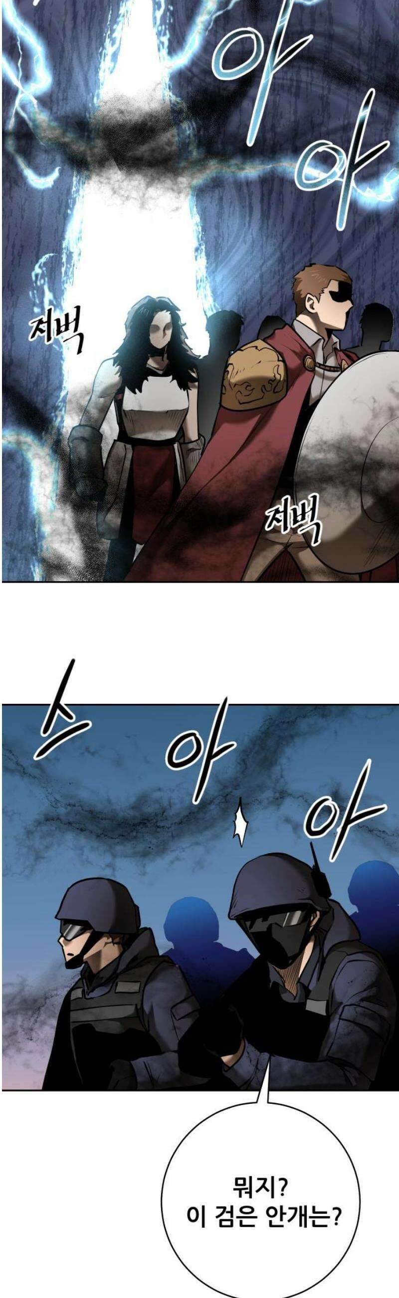 던전공략은 복붙이지 62화 3